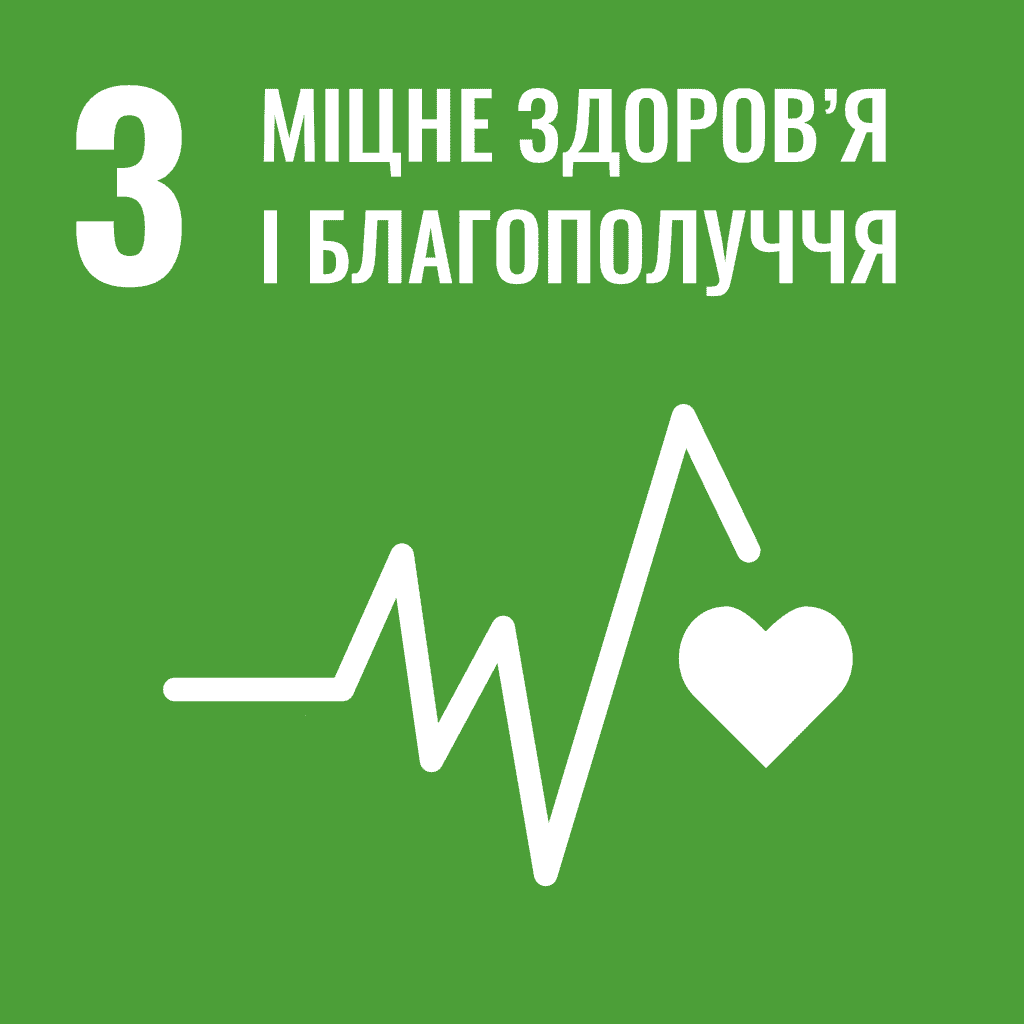Міцне здоров’я і благополуччя / 3