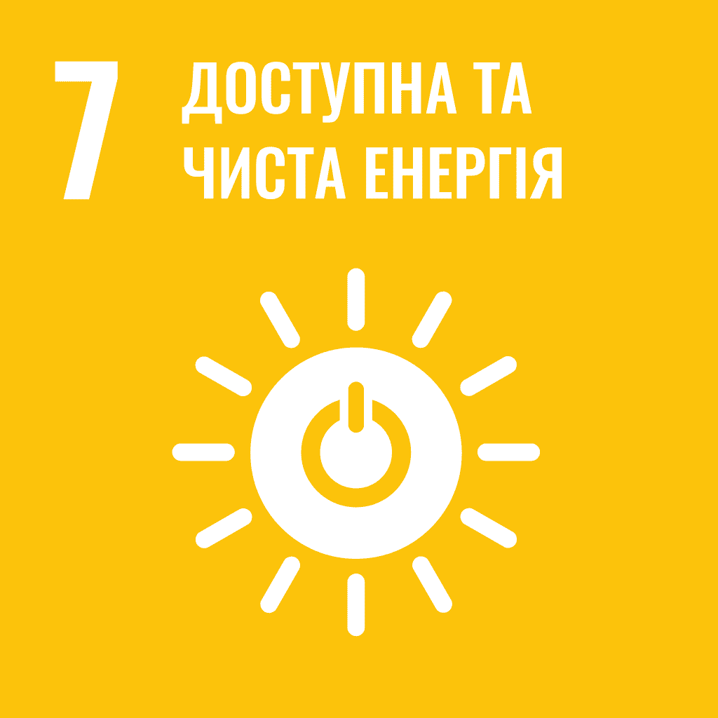 Відновлювана енергія  / 7
