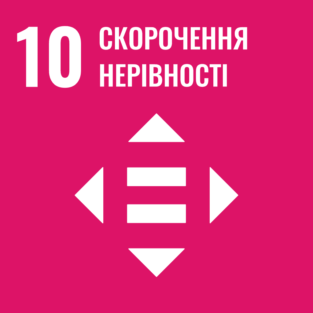 Скорочення нерівності / 10
